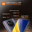 تصویر  گوشی موبایل شیائومی مدل POCO X3 Pro M2102J20SG دو سیم‌ کارت ظرفیت 128 گیگابایت و 6 گیگابایت رم