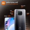 تصویر  گوشی موبایل شیائومی مدل Mi 10T Lite 5G M2007J17G دو سیم‌ کارت ظرفیت 128 گیگابایت و رم 6 گیگابایت