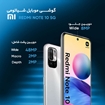 تصویر  گوشی موبایل شیائومی مدل REDMI NOTE 10 5G M2103K19G دو سیم کارت ظرفیت 128 گیگابایت و رم 8 گیگابایت