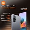 تصویر  گوشی موبایل شیائومی مدل Redmi Note 10 pro M2101K6G دو سیم‌ کارت ظرفیت 64 گیگابایت و رم 6 گیگابایت