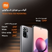 تصویر  گوشی موبایل شیائومی مدل Redmi Note 10S M2101K7BG دو سیم‌ کارت ظرفیت 64 گیگابایت و رم 6 گیگابایت