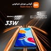 تصویر  گوشی موبایل شیائومی مدل Redmi Note 11 دو سیم‌ کارت ظرفیت 128 گیگابایت و رم 4 گیگابایت