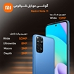 تصویر  گوشی موبایل شیائومی مدل Redmi Note 11 دو سیم‌ کارت ظرفیت 128 گیگابایت و رم 4 گیگابایت