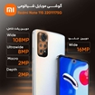 تصویر  گوشی موبایل شیائومی مدل Redmi Note 11S دو سیم کارت ظرفیت 128 گیگابایت و رم 8 گیگابایت - گلوبال