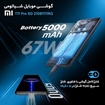 تصویر  گوشی موبایل شیائومی مدل 11T 21081111RG 5G دو سیم‌ کارت ظرفیت 256 گیگابایت و رم 8 گیگابایت