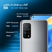 تصویر  گوشی موبایل شیائومی مدل Mi 10T PRO 5G M 2007J3SG دو سیم‌ کارت ظرفیت 256 گیگابایت