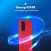 تصویر  گوشی موبایل سامسونگ مدل Galaxy S20 FE SM-G780 دو سیم کارت ظرفیت 128 گیگابایت و 8 گیگابایت رم